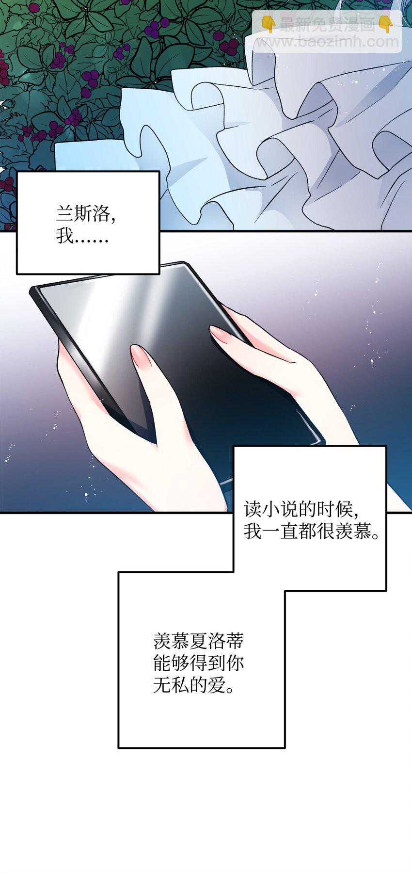 06 秘密被发现(1/2)-第6话