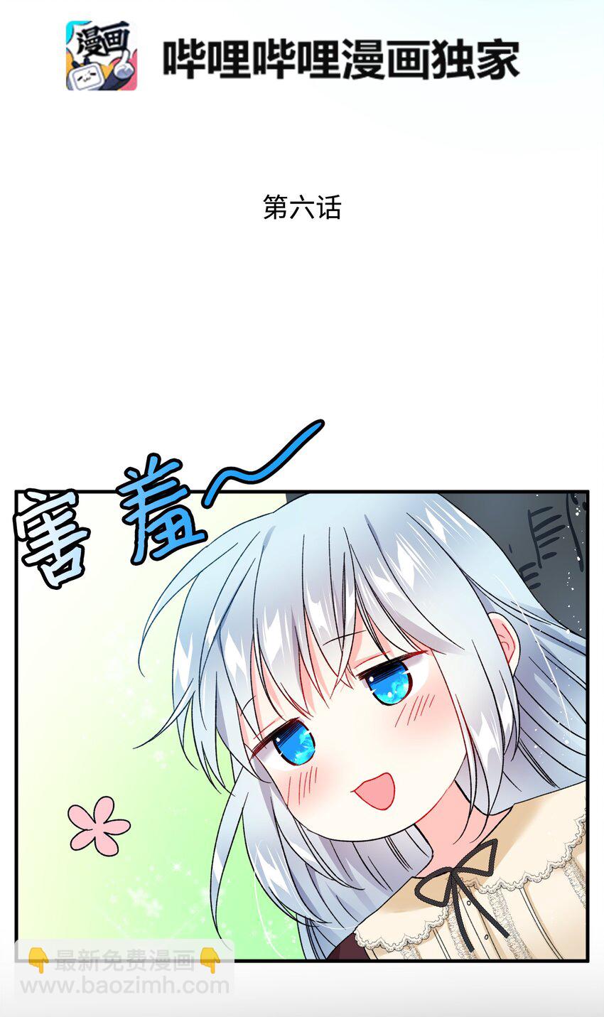 06 秘密被发现(1/2)-第6话