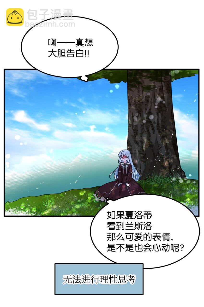 06 秘密被发现(1/2)-第6话