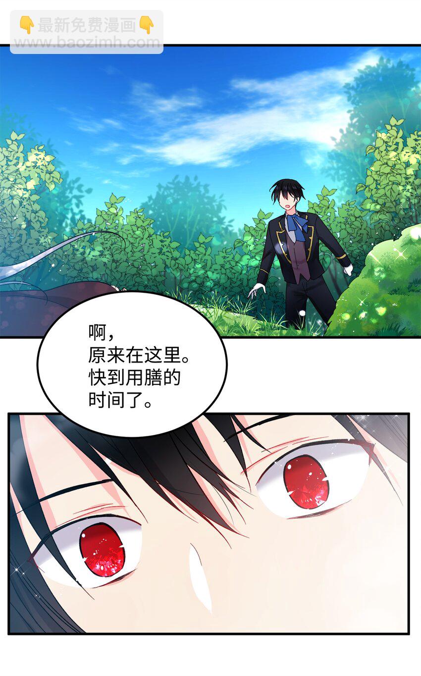 06 秘密被发现(1/2)-第6话