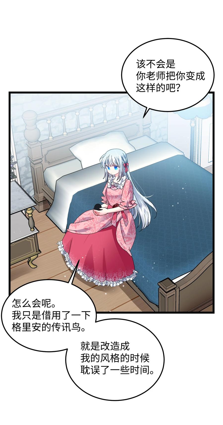 52 小只兰斯洛(1/2)-第52话