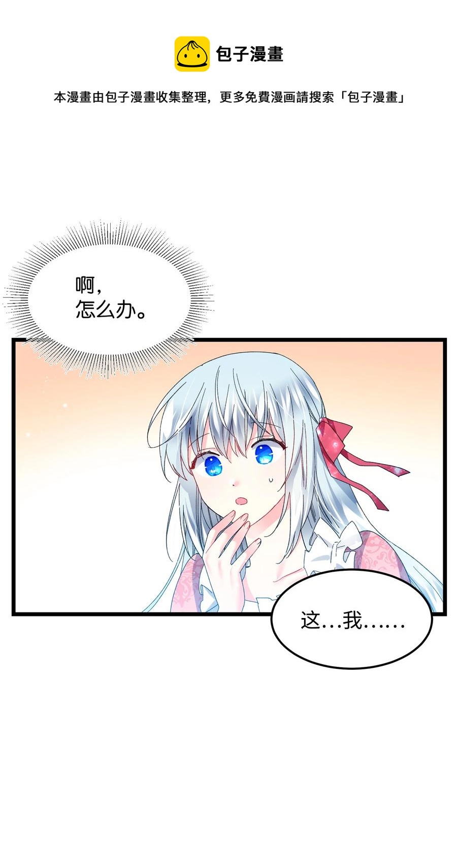 52 小只兰斯洛(1/2)-第52话