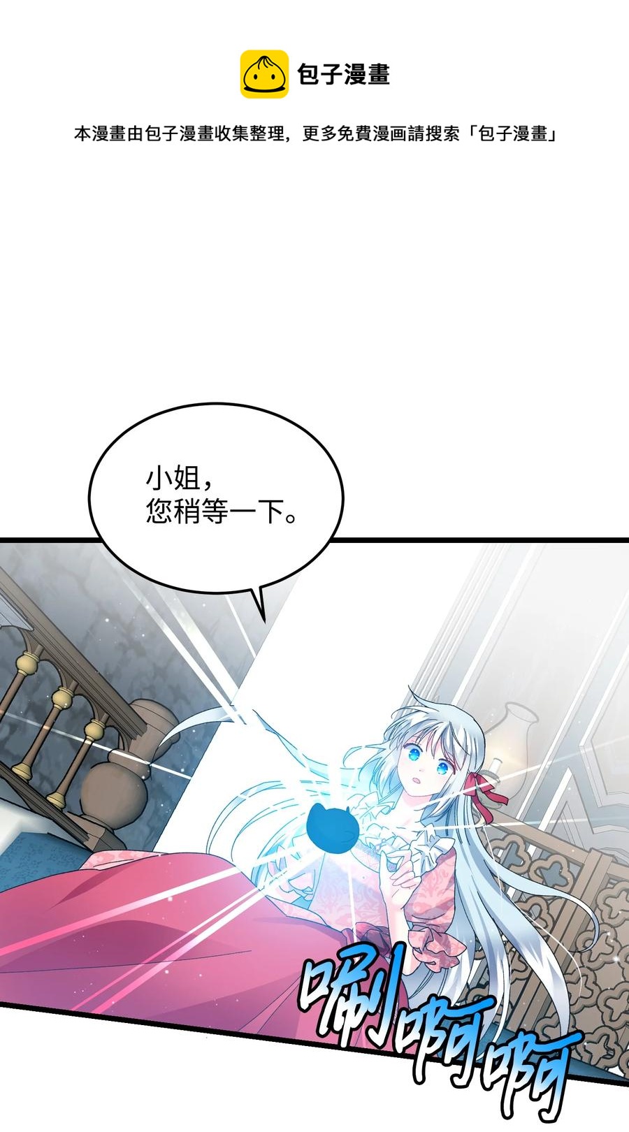 52 小只兰斯洛(1/2)-第52话