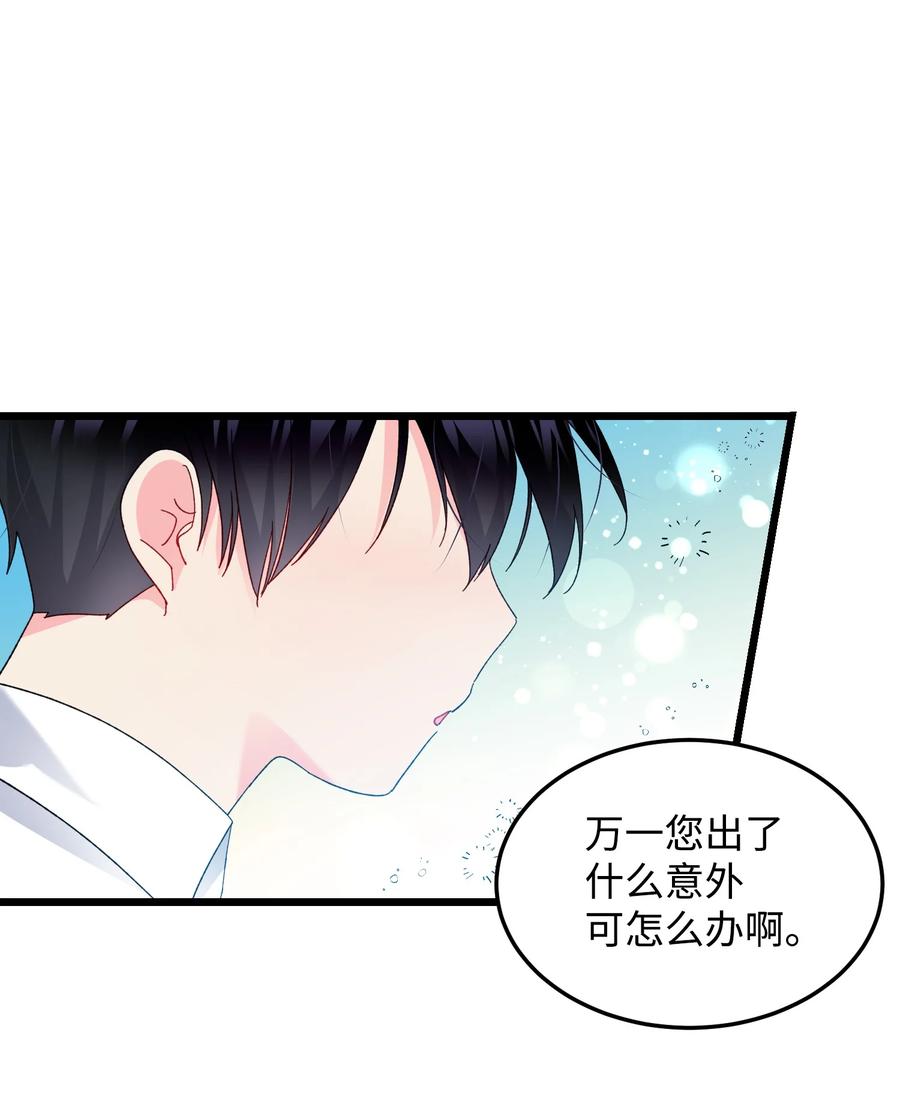 52 小只兰斯洛(1/2)-第52话