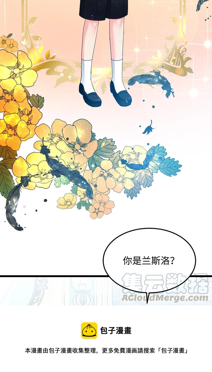 52 小只兰斯洛(1/2)-第52话