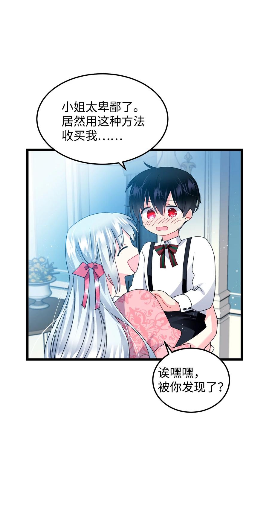 52 小只兰斯洛(1/2)-第52话