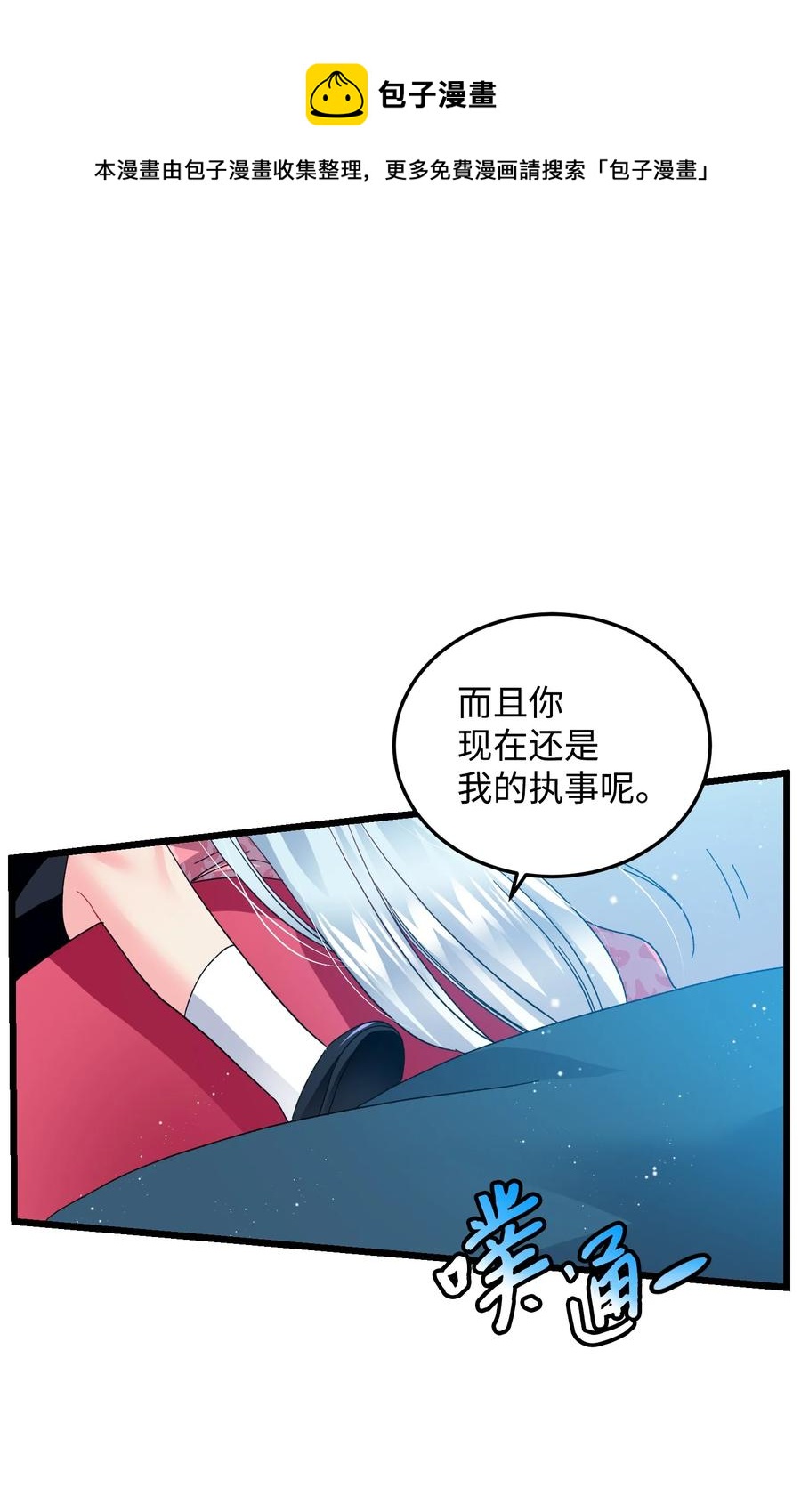 52 小只兰斯洛(1/2)-第52话