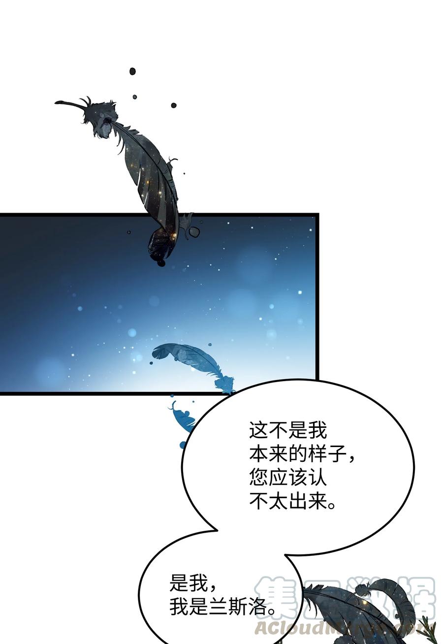 52 小只兰斯洛(1/2)-第52话