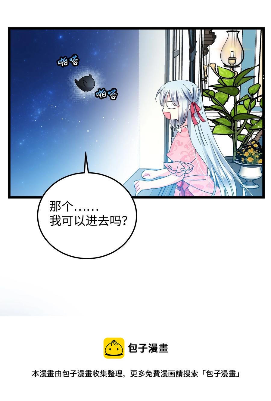 52 小只兰斯洛(1/2)-第52话