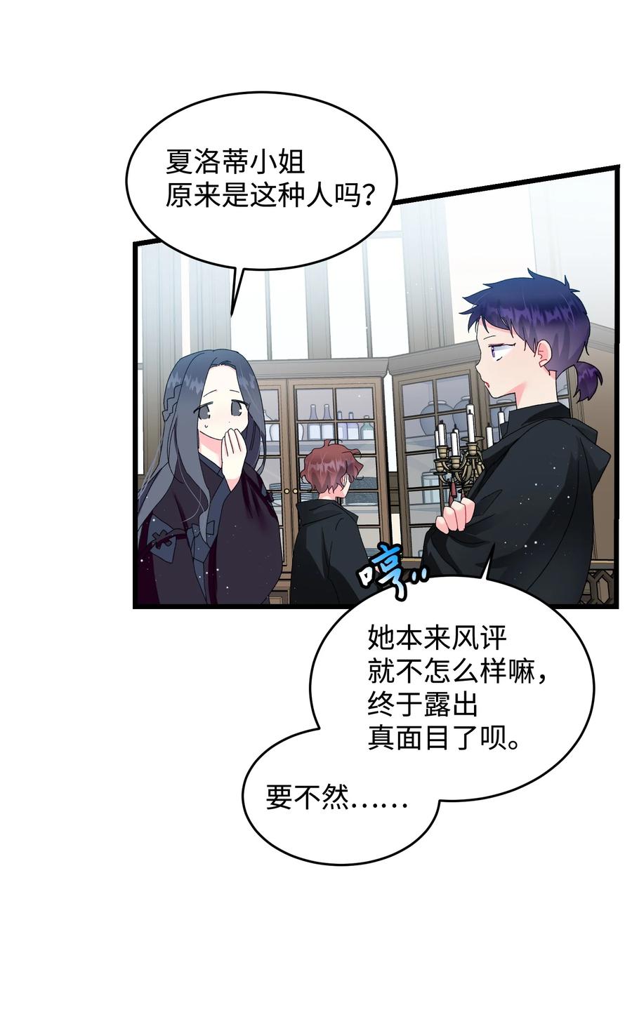 54 上钩(1/2)-第54话