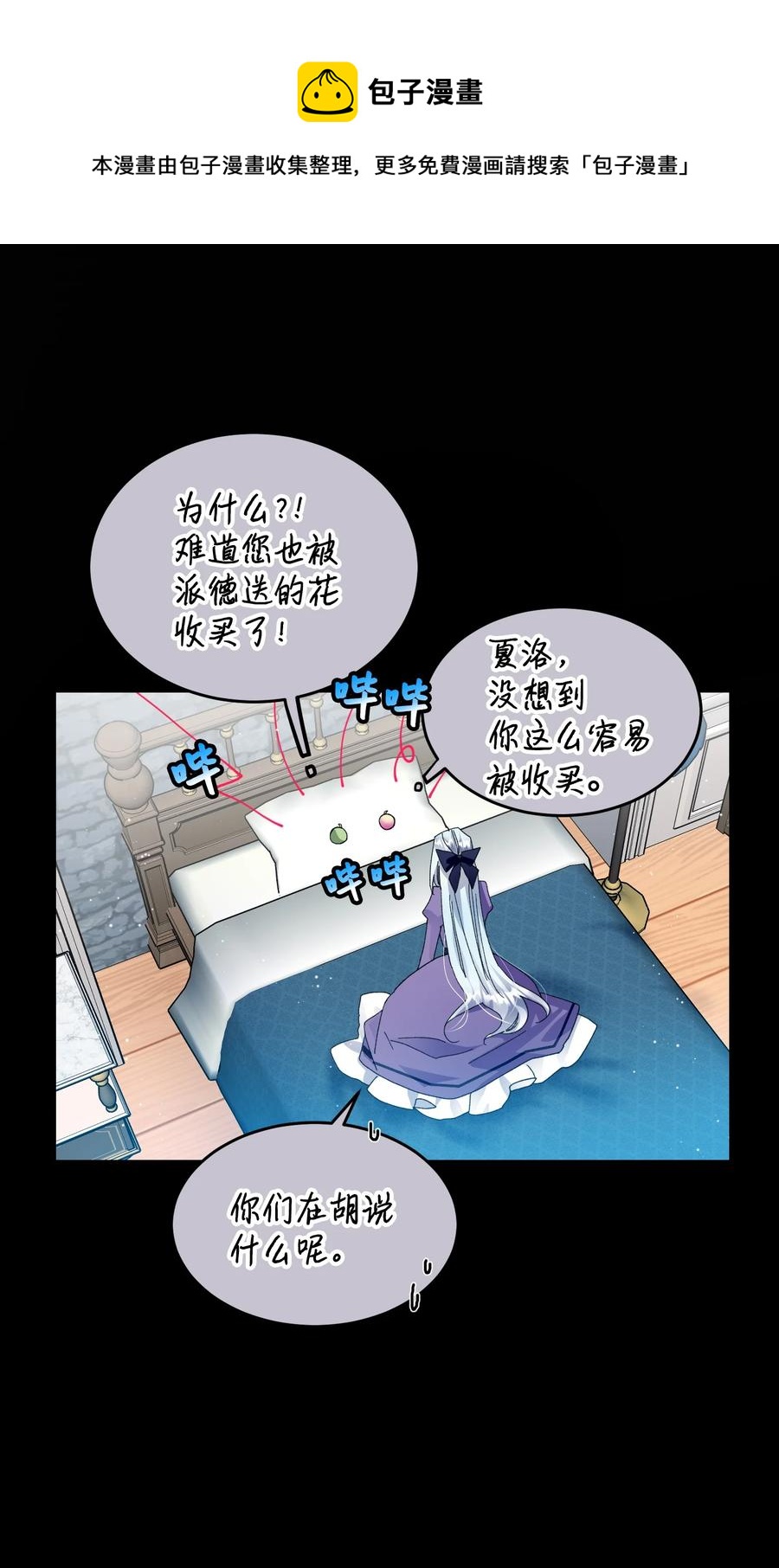 54 上钩(1/2)-第54话