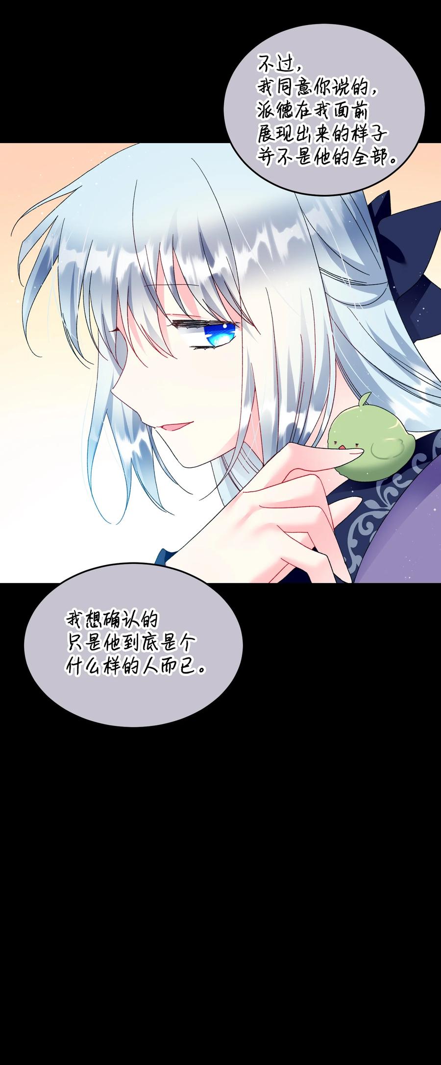 54 上钩(1/2)-第54话