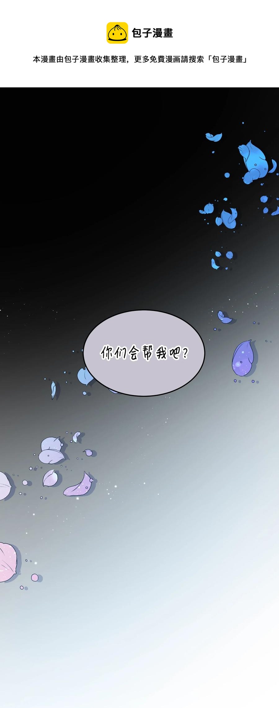 54 上钩(1/2)-第54话