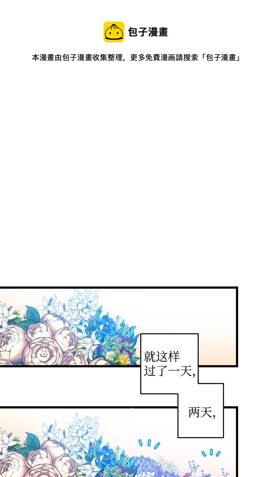54 上钩(1/2)-第54话