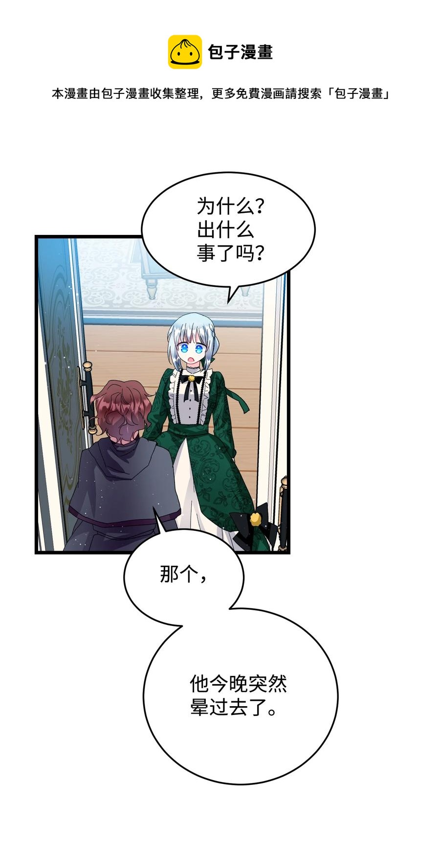 54 上钩(1/2)-第54话