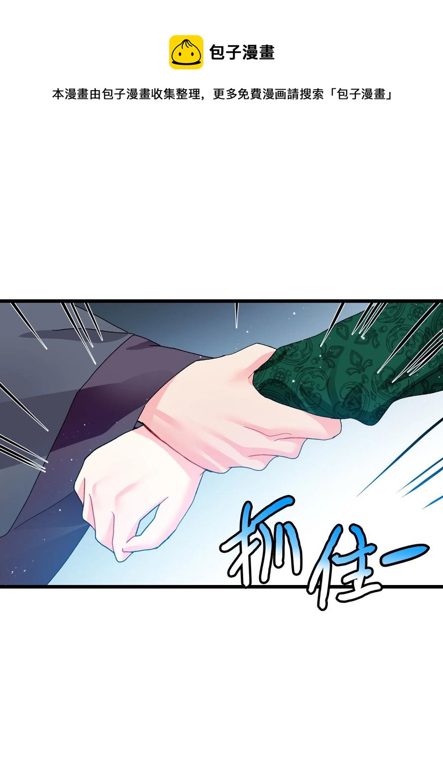 54 上钩(1/2)-第54话