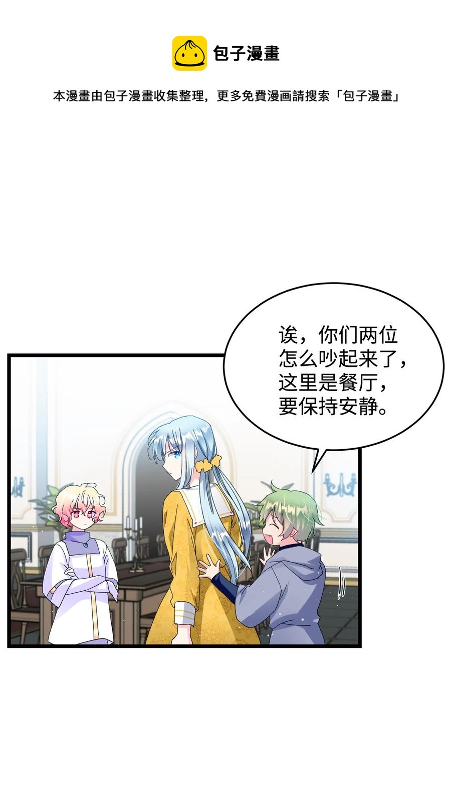 54 上钩(1/2)-第54话