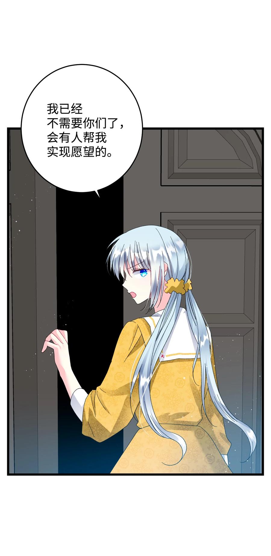 54 上钩(1/2)-第54话