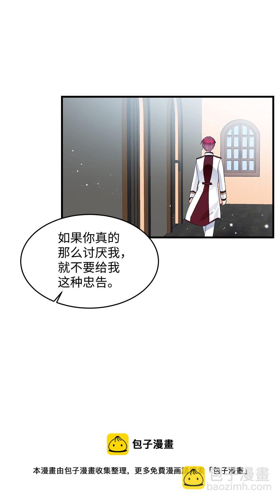 56 害羞的兰斯洛(1/2)-第56话