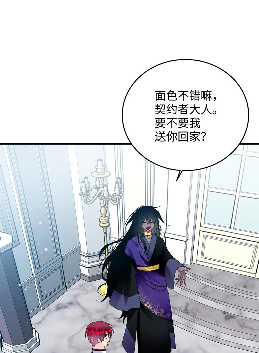 56 害羞的兰斯洛(1/2)-第56话