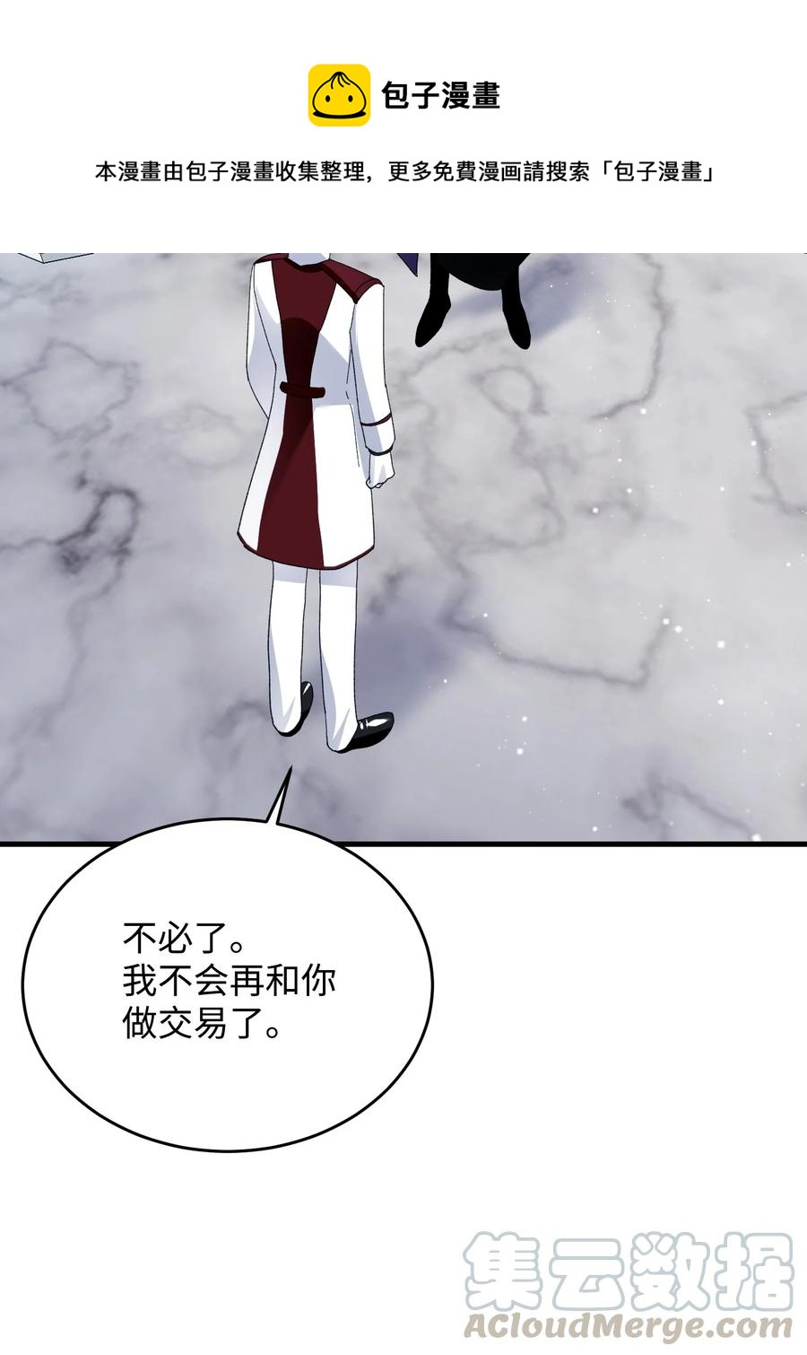 56 害羞的兰斯洛(1/2)-第56话