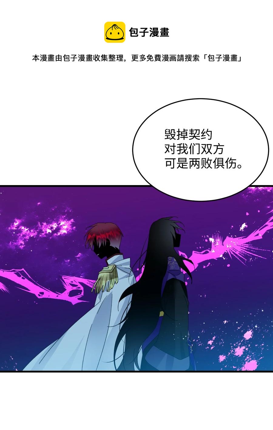 56 害羞的兰斯洛(1/2)-第56话
