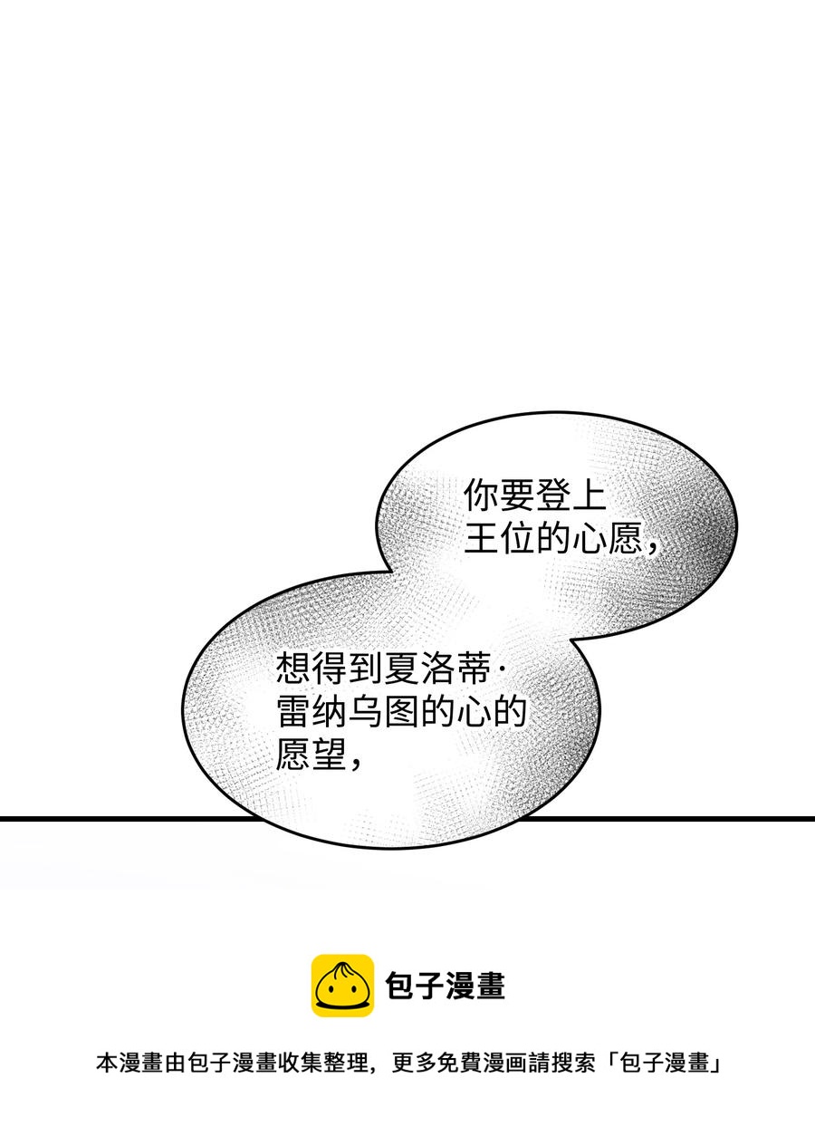 56 害羞的兰斯洛(1/2)-第56话