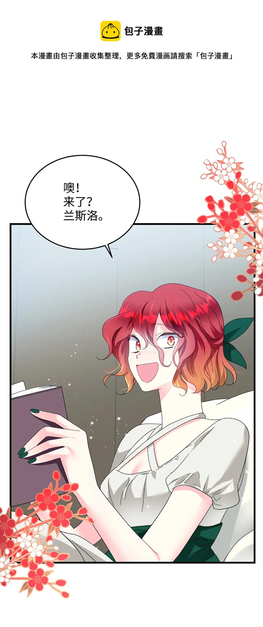 56 害羞的兰斯洛(1/2)-第56话