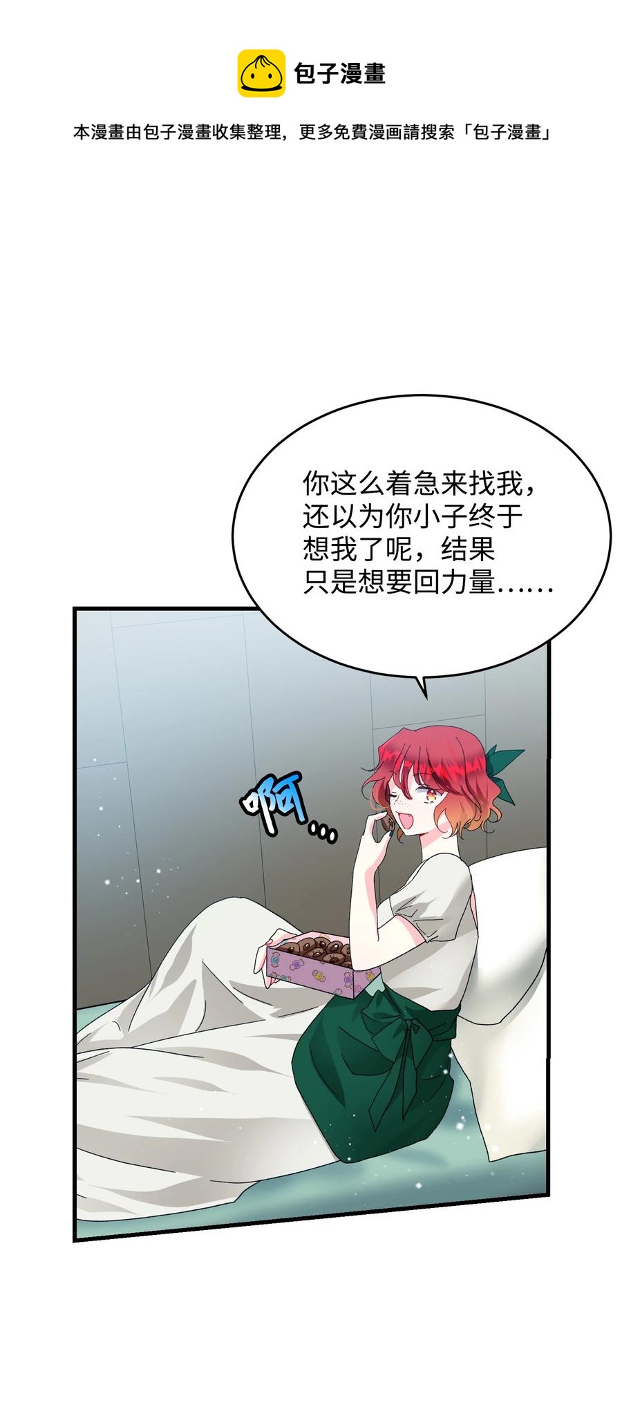 56 害羞的兰斯洛(1/2)-第56话