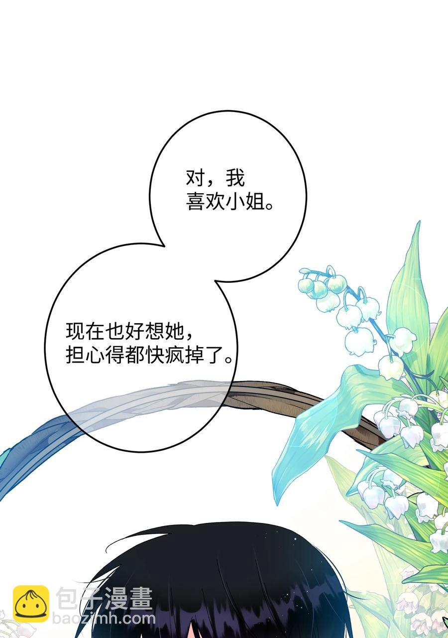 56 害羞的兰斯洛(1/2)-第56话