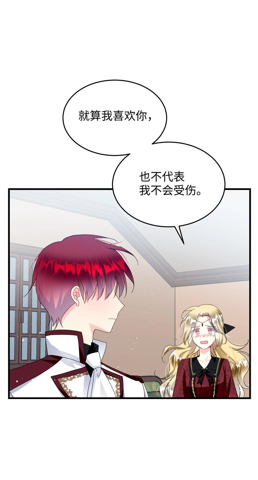56 害羞的兰斯洛(1/2)-第56话