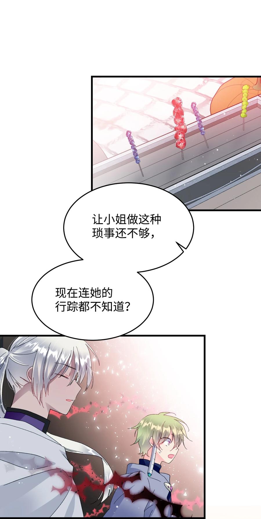 58 小姐不见了(1/2)-第58话