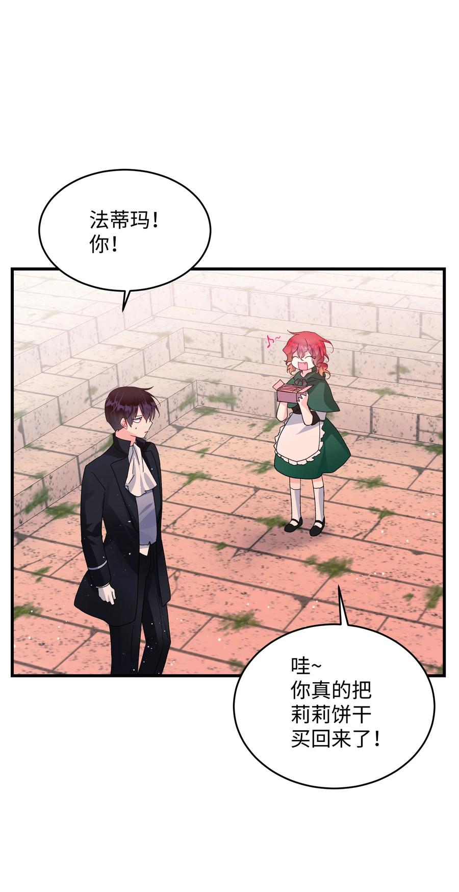 58 小姐不见了(1/2)-第58话