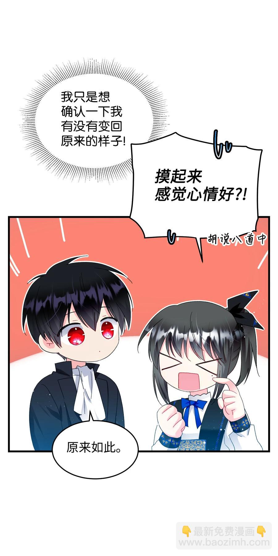 60 你的模样(1/2)-第60话