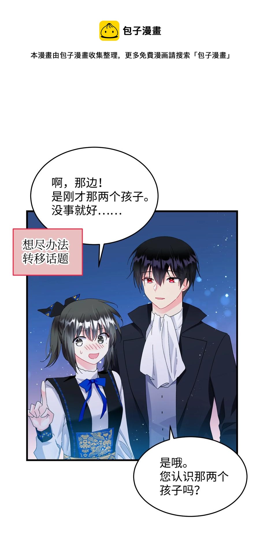 60 你的模样(1/2)-第60话