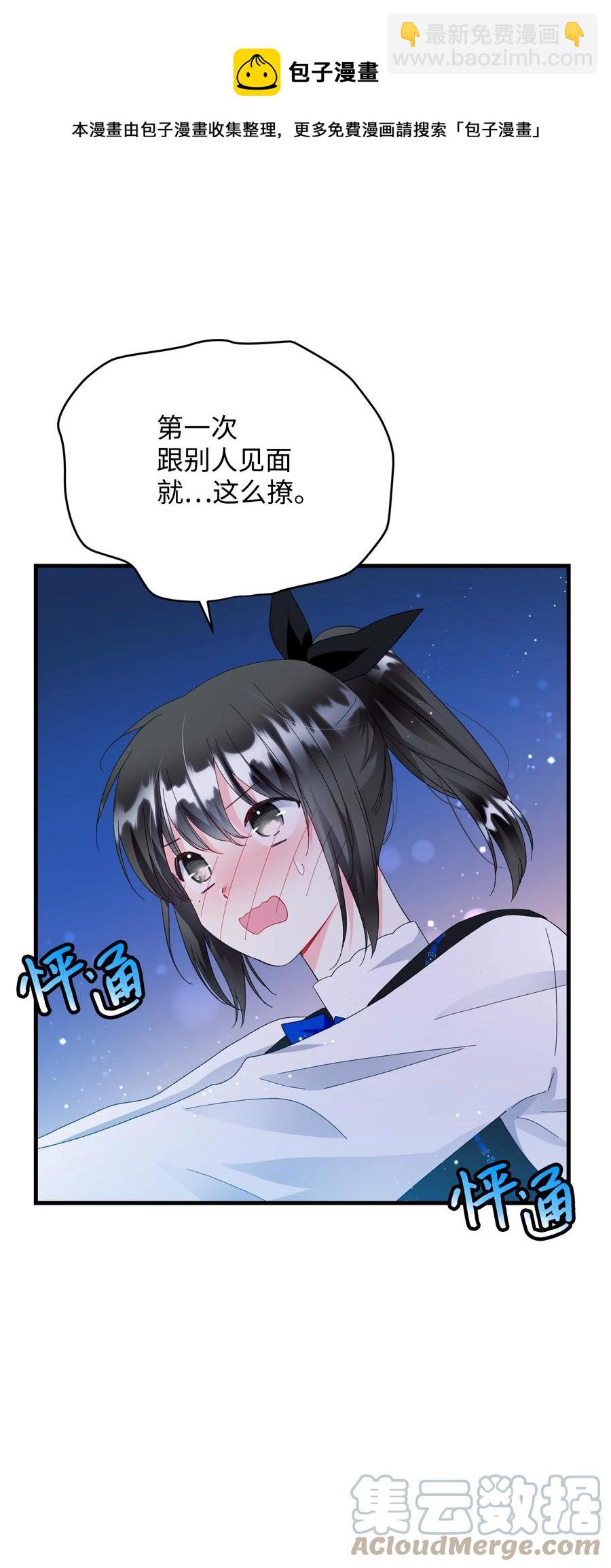 60 你的模样(1/2)-第60话