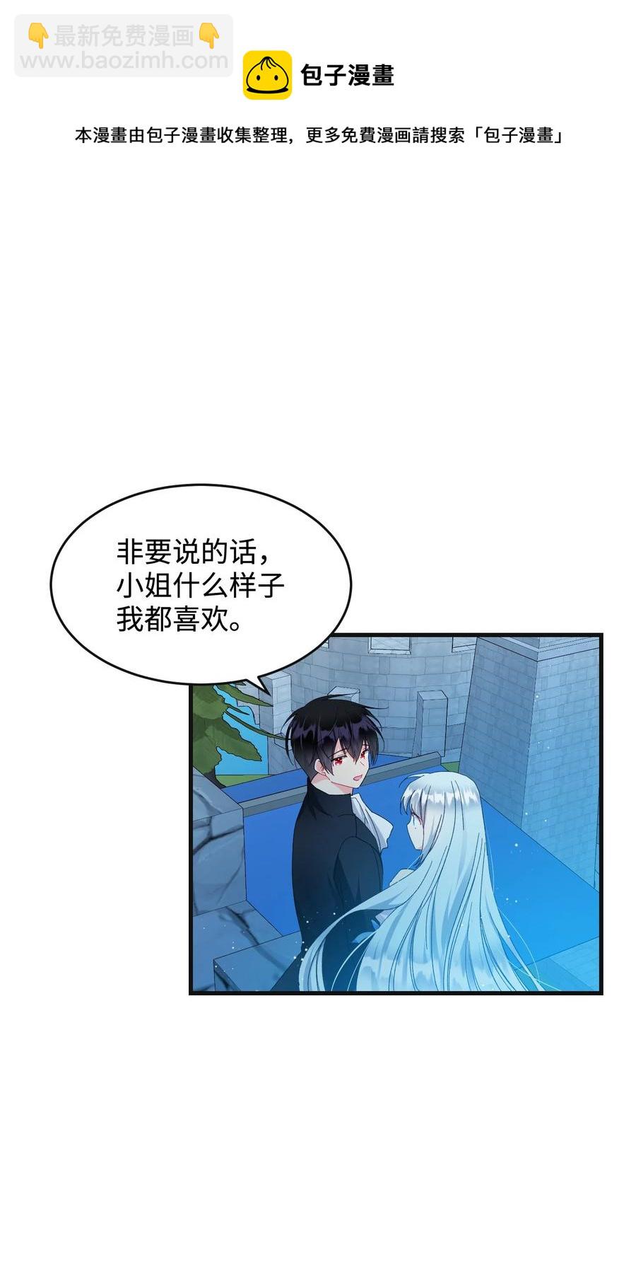 62 耀眼的存在(1/2)-第62话