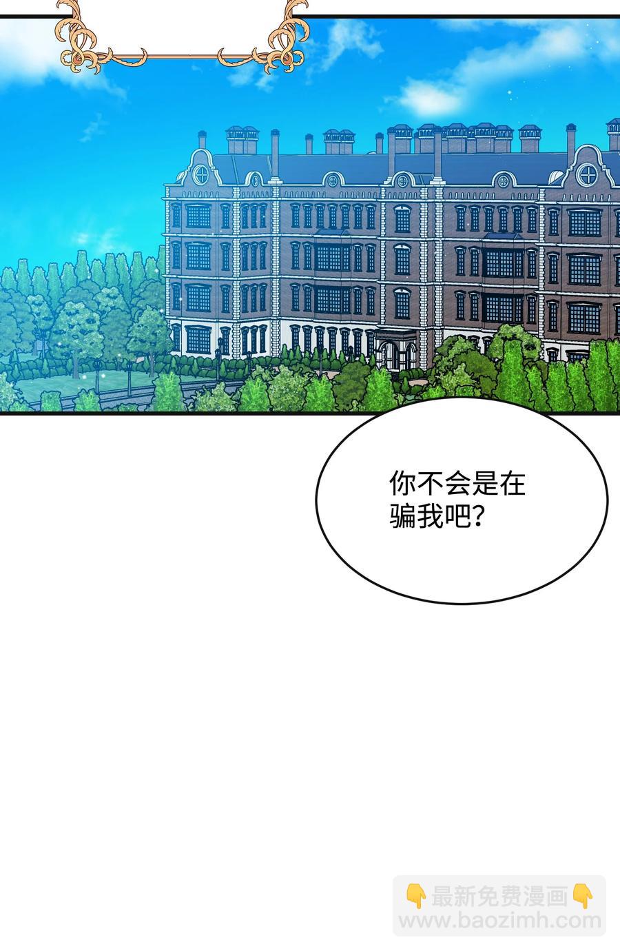62 耀眼的存在(1/2)-第62话