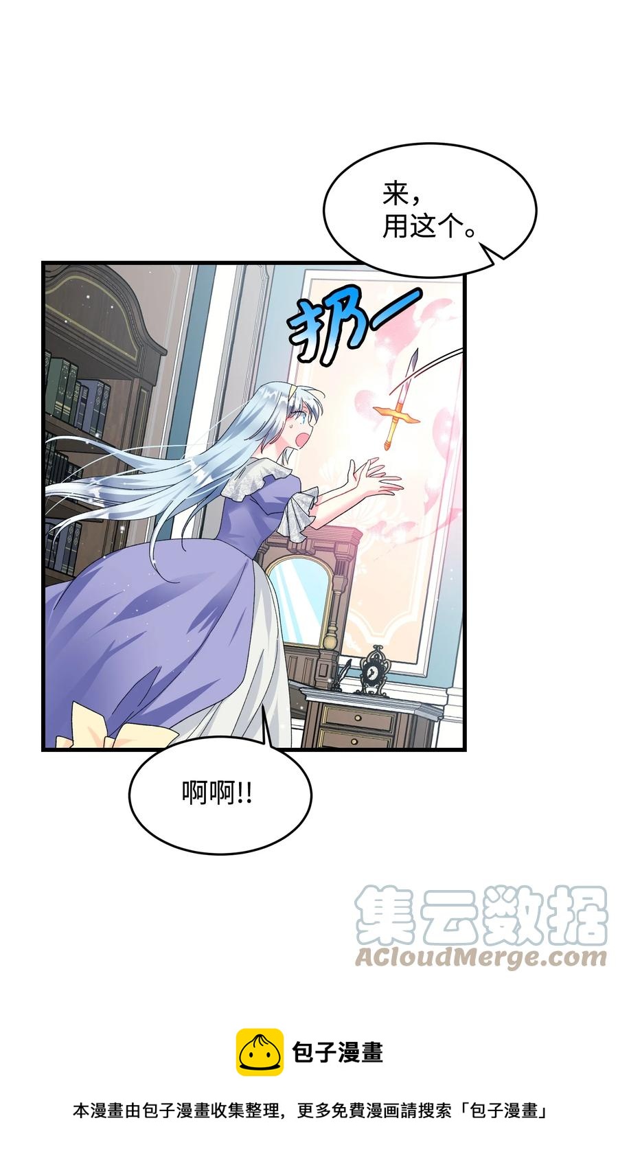64 你不是我妹妹(1/2)-第64话