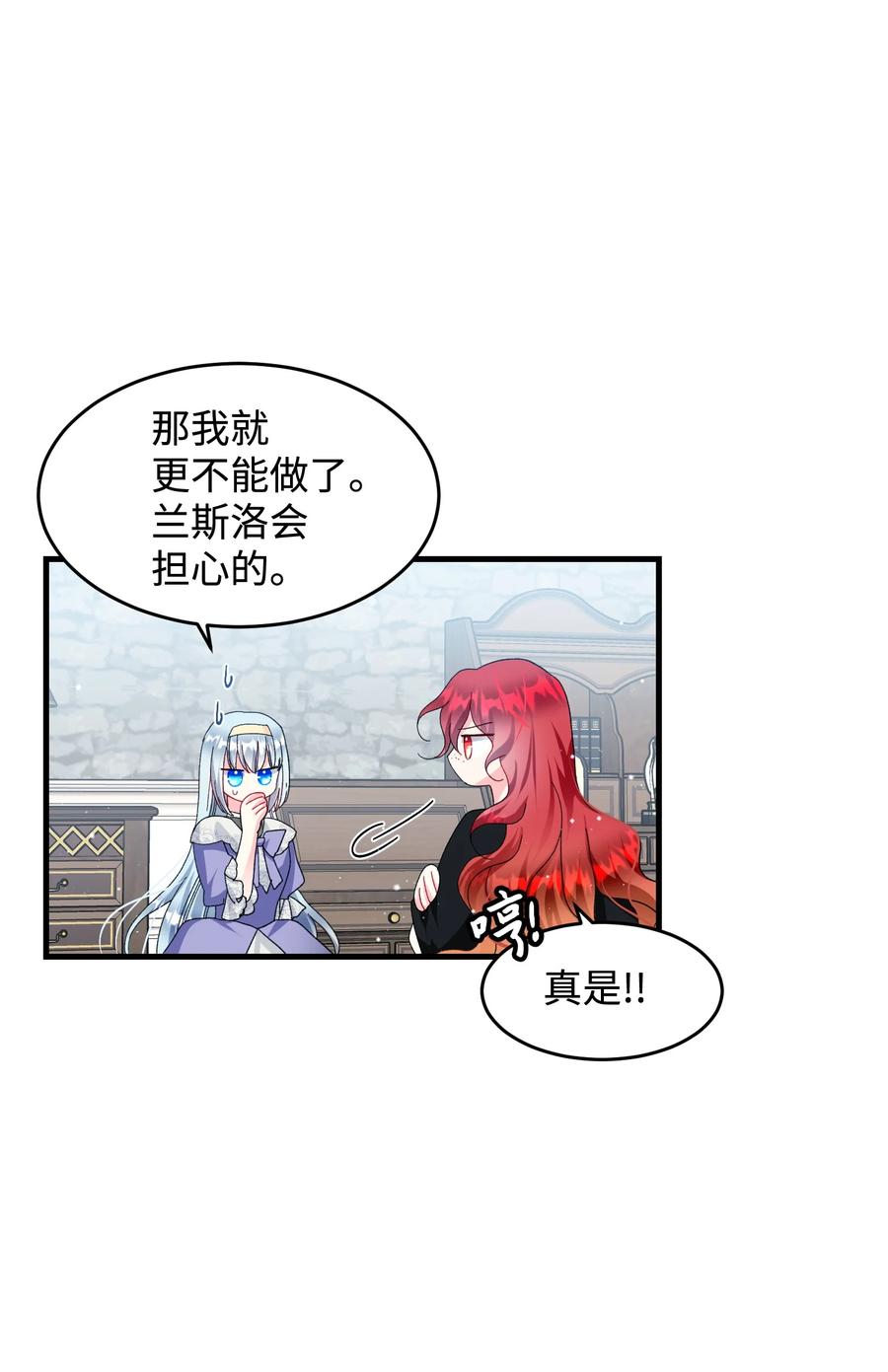 64 你不是我妹妹(1/2)-第64话