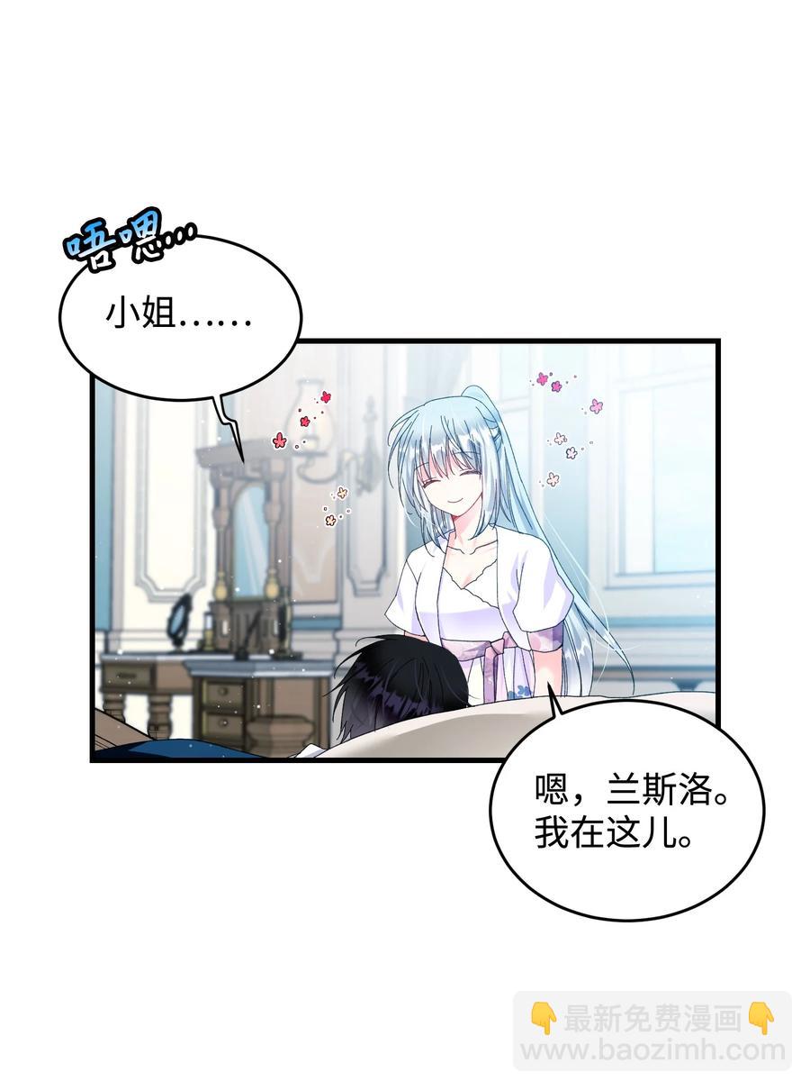 64 你不是我妹妹(1/2)-第64话