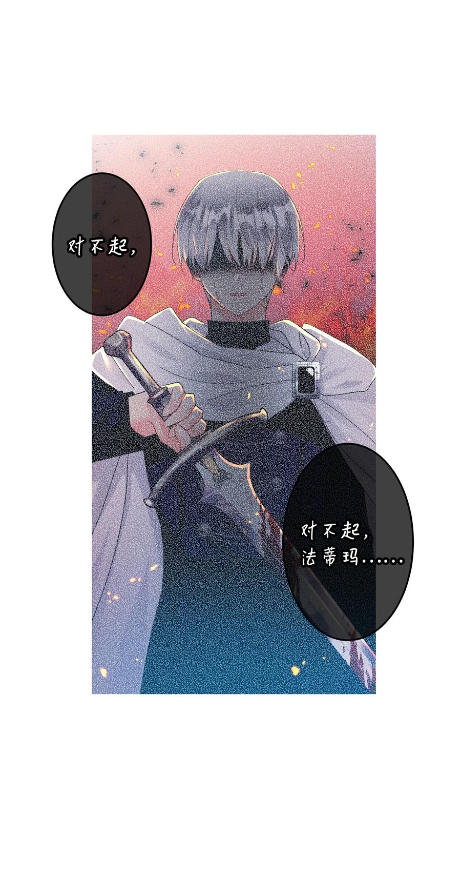 64 你不是我妹妹(1/2)-第64话