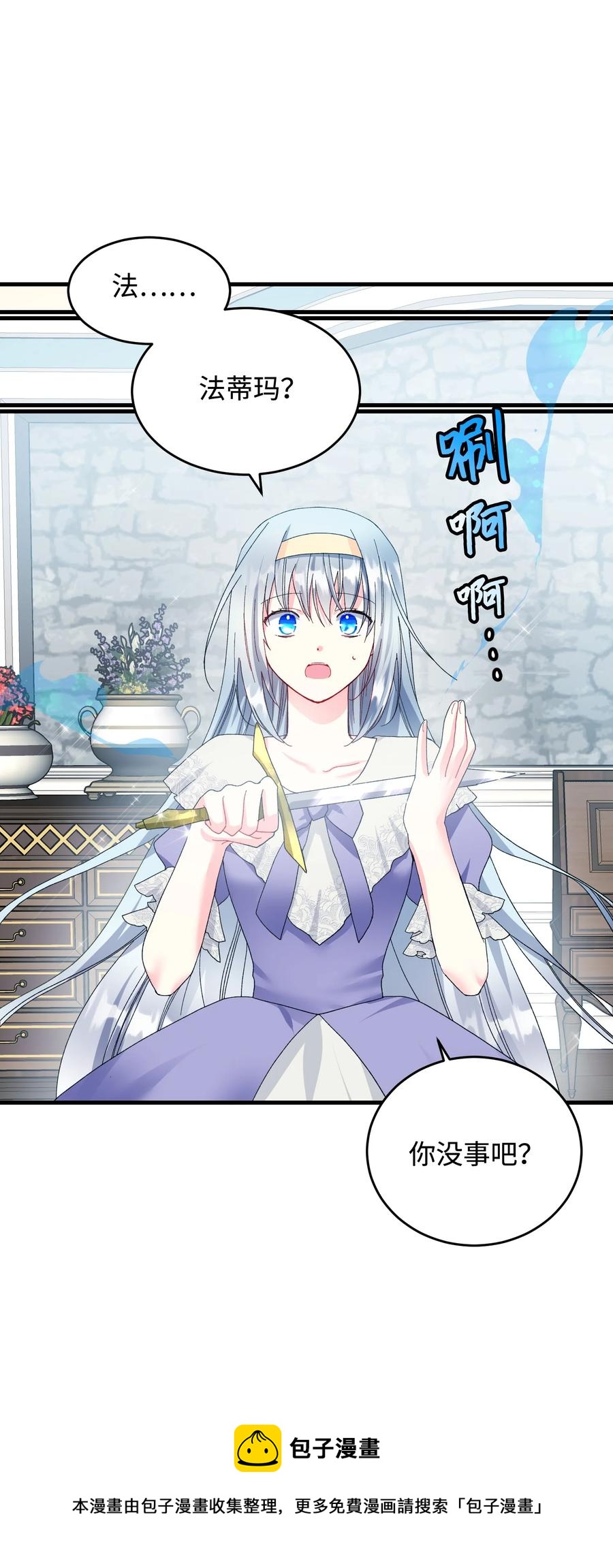 64 你不是我妹妹(1/2)-第64话