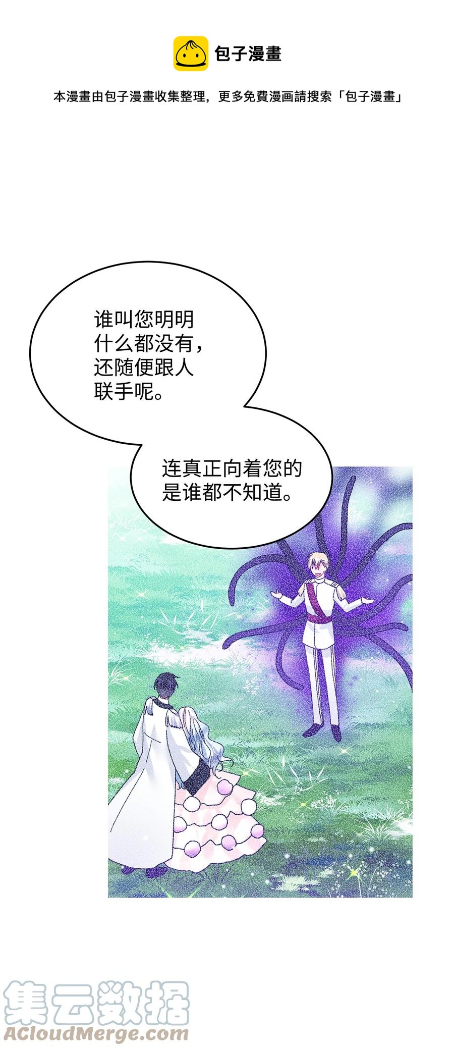 64 你不是我妹妹(1/2)-第64话