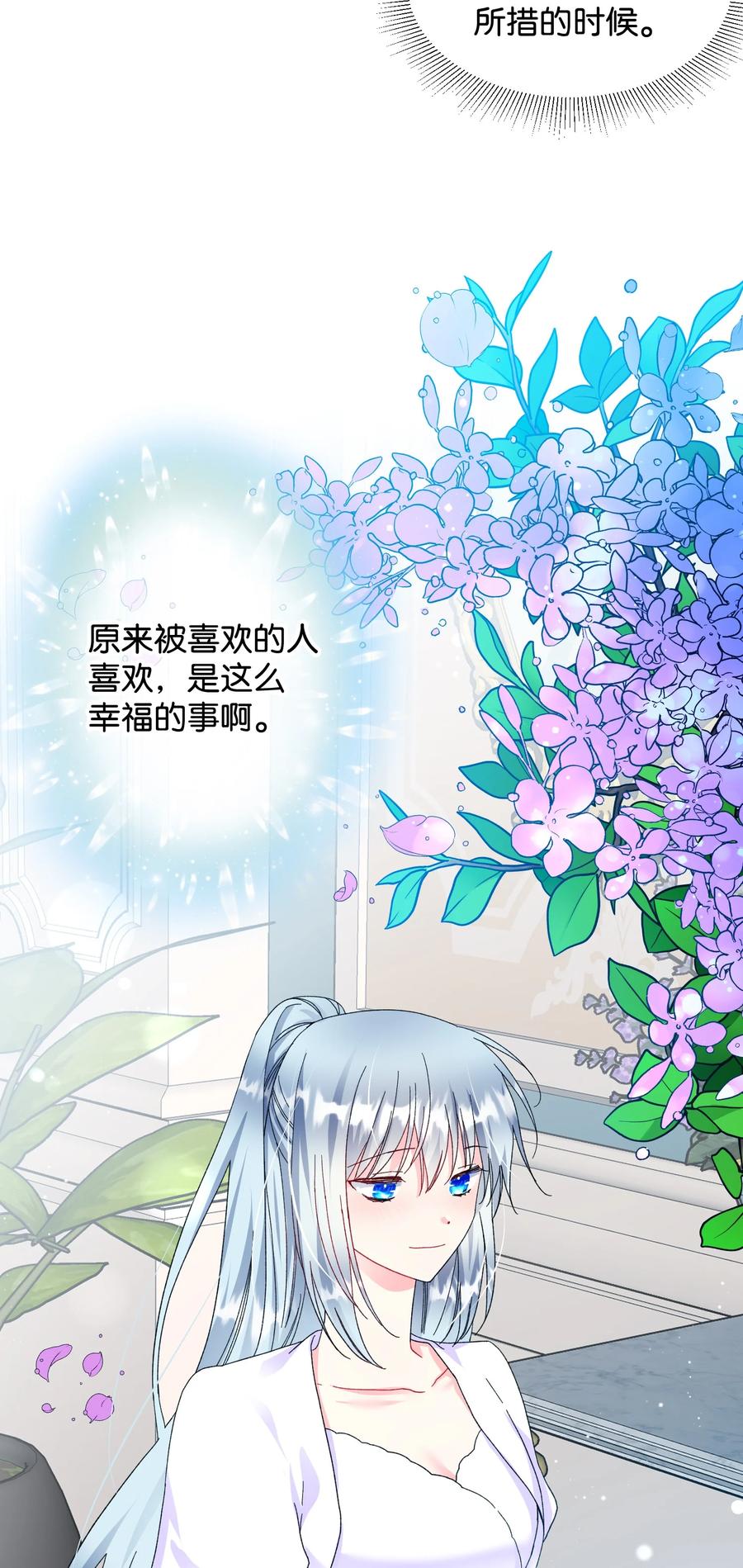 64 你不是我妹妹(1/2)-第64话