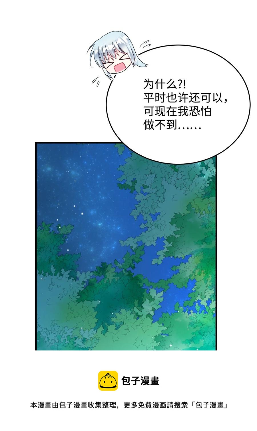 66 恶魔来袭(1/2)-第66话