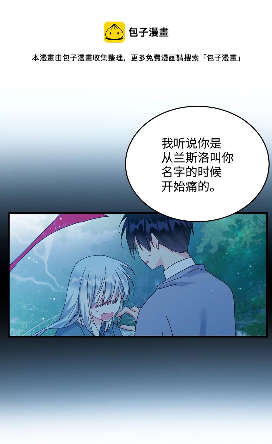 68 开战(1/2)-第68话