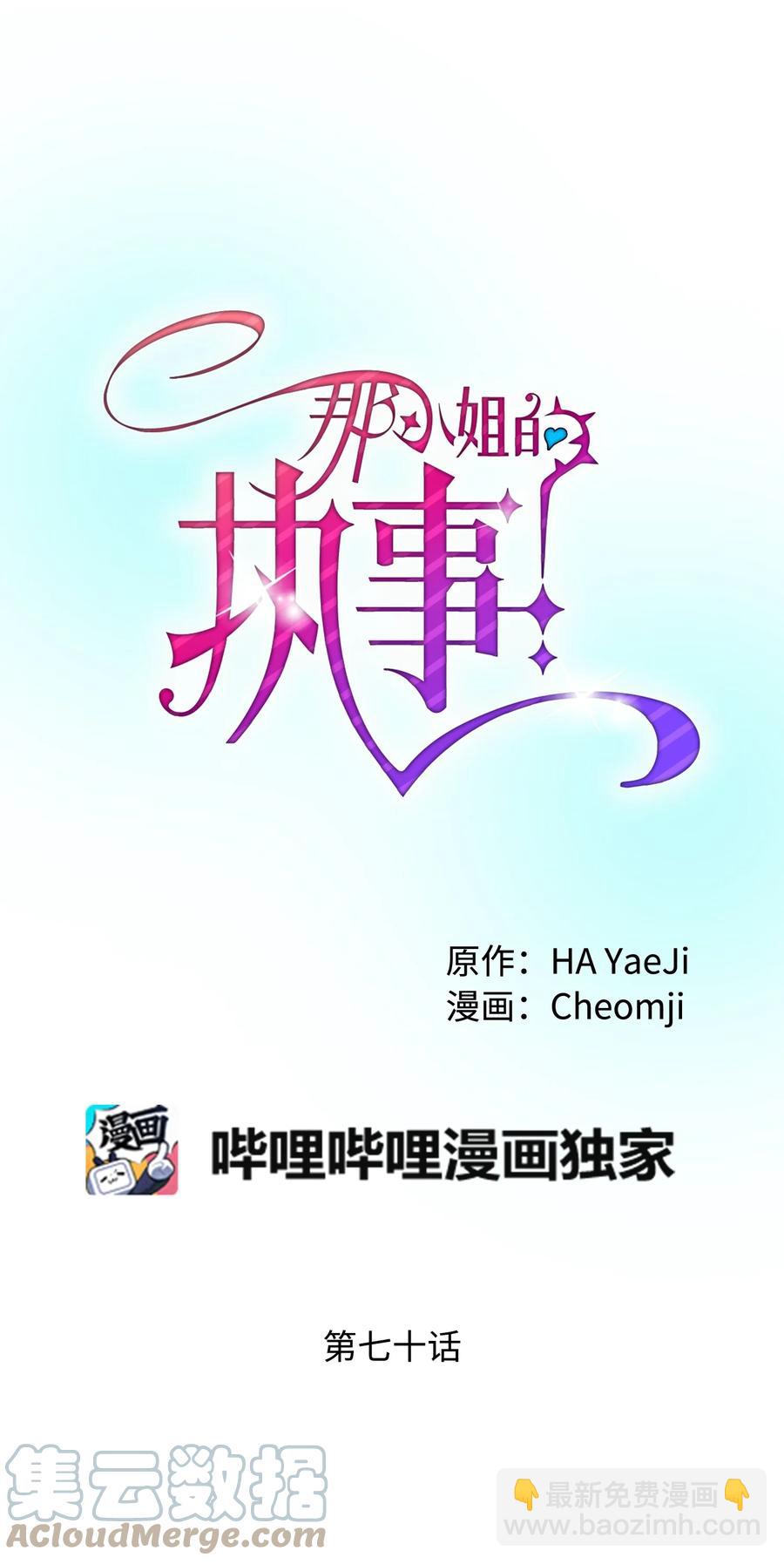 70 温柔的人(1/2)-第70话