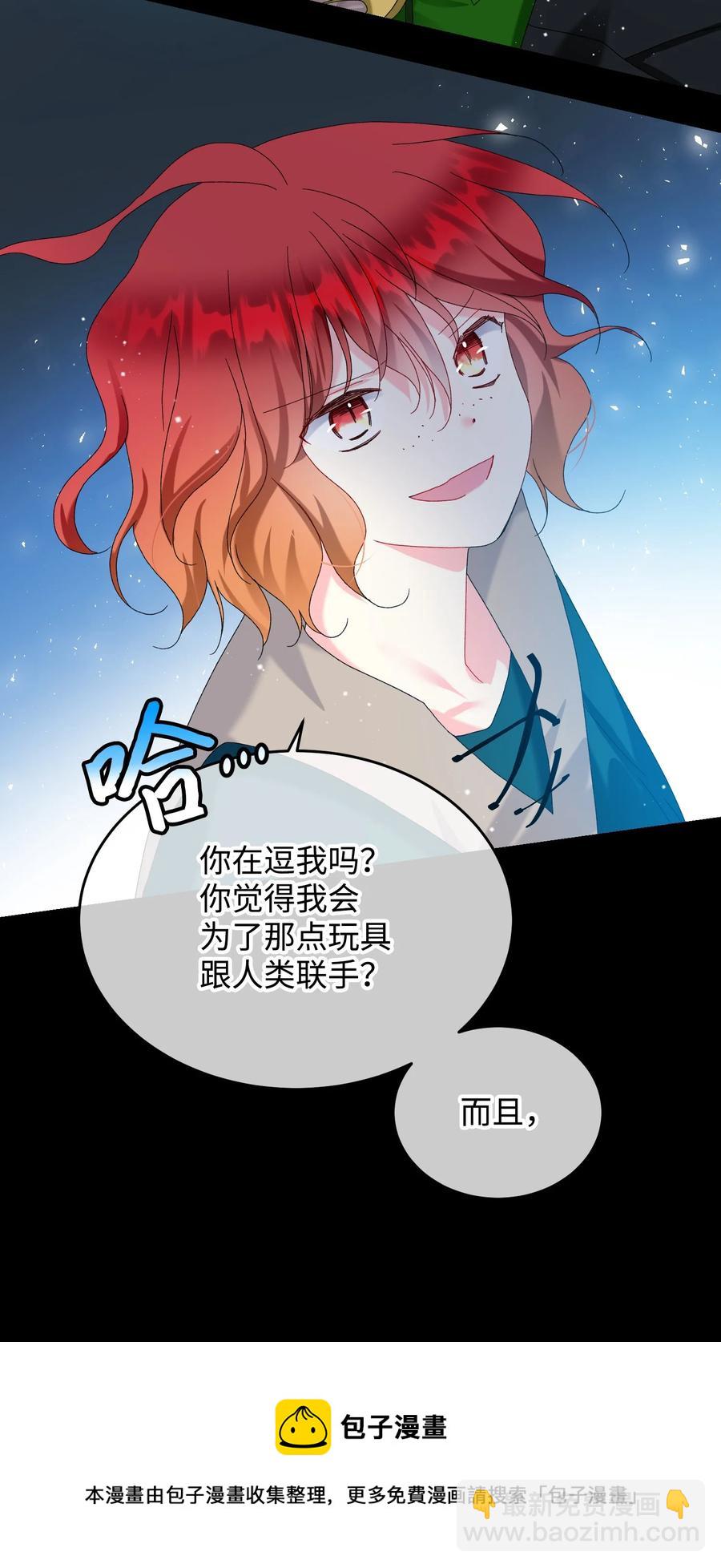 70 温柔的人(1/2)-第70话
