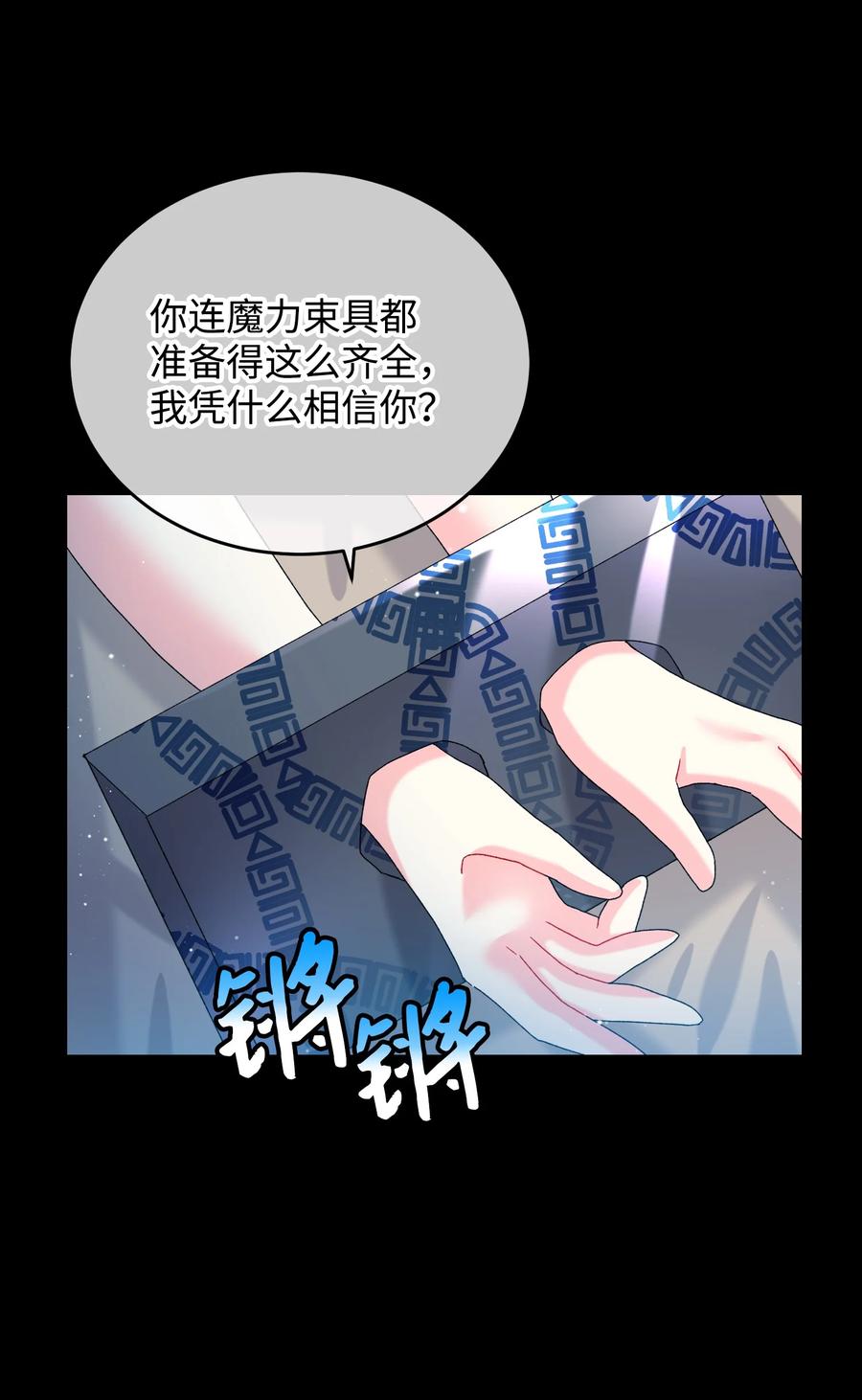 70 温柔的人(1/2)-第70话